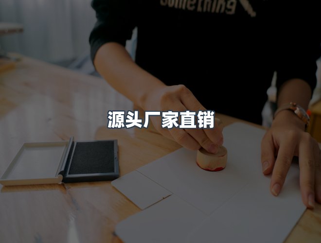 服务优势